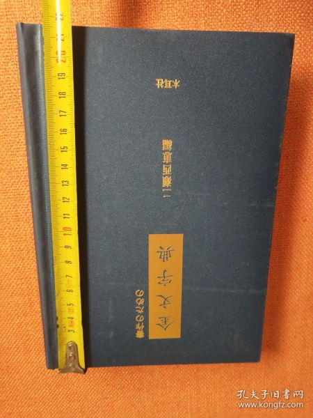 找金文字典