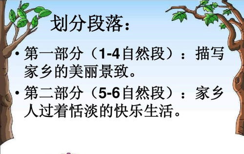 小节和自然段的区别一年级，小节跟自然段是一个意思吗