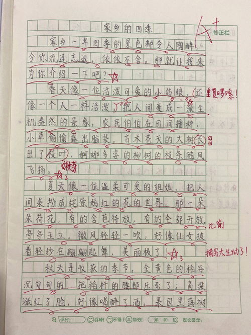 景物描写优秀作文