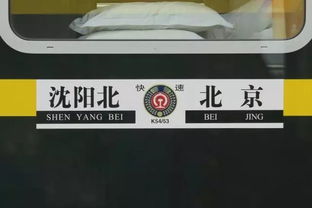 k536，k535次列车时刻表