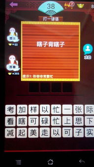 乌龟请客打一四字成语骂人的
