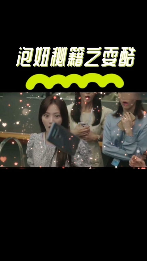 泡妞秘籍有什么?