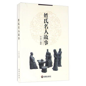 名人故事大全经典励志200字左右，小学数学名人故事大全