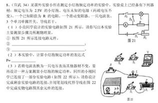 初二物理电学视频讲解，初二物理电学72种题型