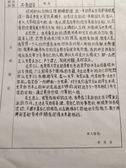 大学生个人学习总结5篇范文