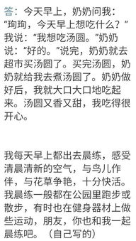 小学作文20个字