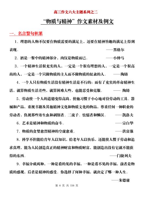 支撑作文800字，支撑作文800字记叙文