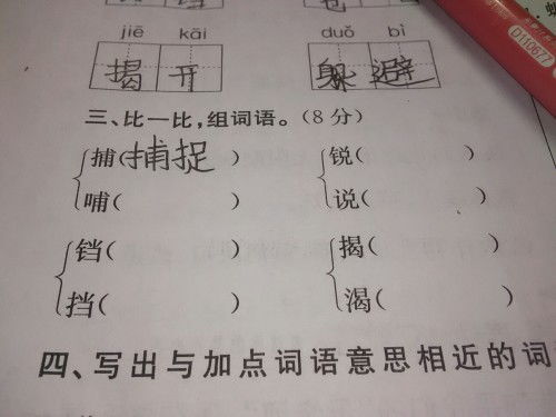 威力的反义词是啥