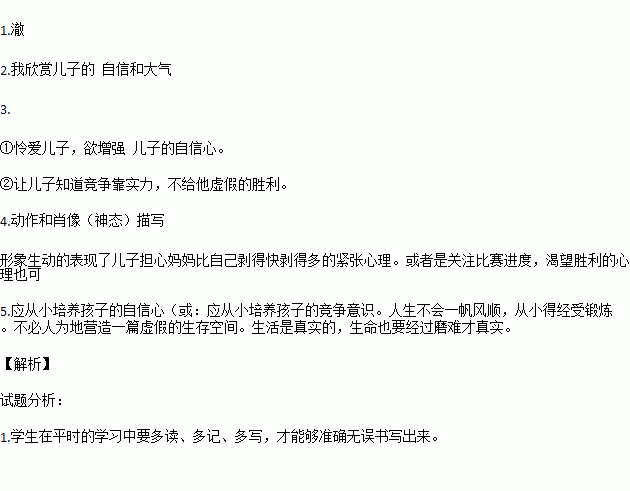 剥豆 阅读答案