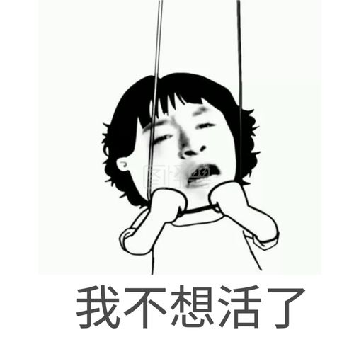 我不想活了好累好压抑，我不想活了 活着太痛苦