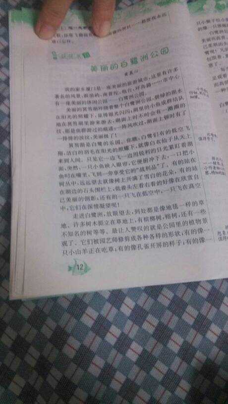 我的家乡作文400字5篇