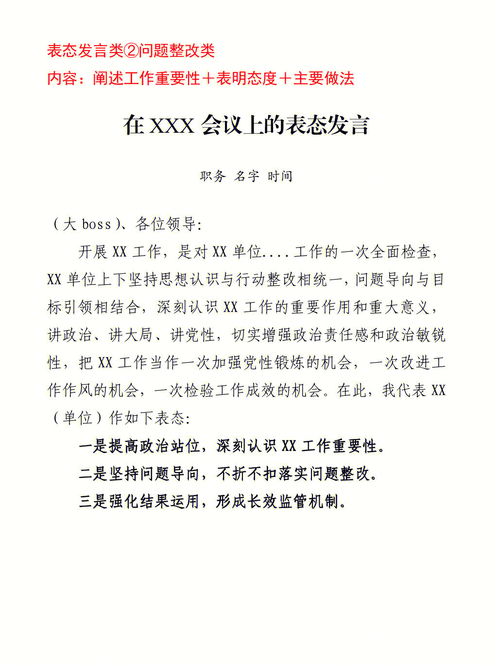 发言稿的正确格式范文【5篇】