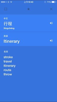 计划行程的英文，时间行程的英文