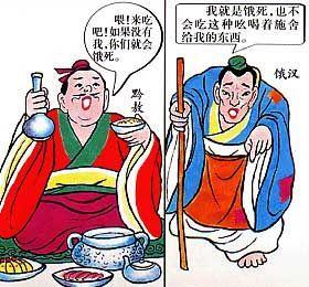 不吃嗟来之食原文，不吃嗟来之食是谁