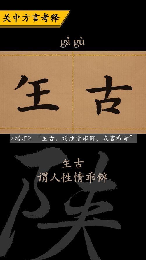 玍字怎么读 玍字的意思