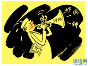 隔着门缝吹喇叭下一句是什么歇后语