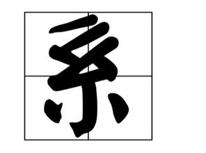 栖怎么读音是什么意思