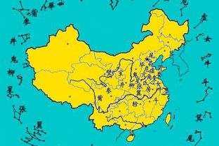 “分野”是什么意思?