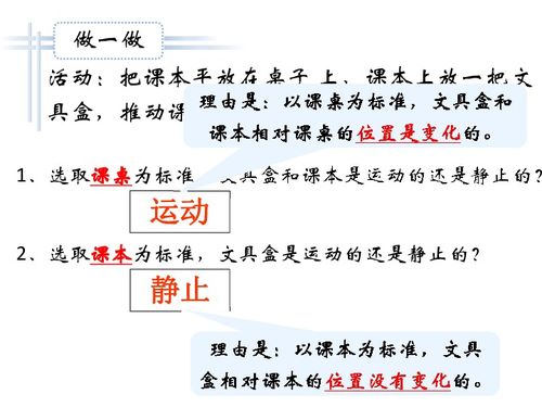 机械运动的定义
