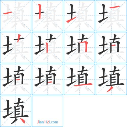 填字五笔怎么打字