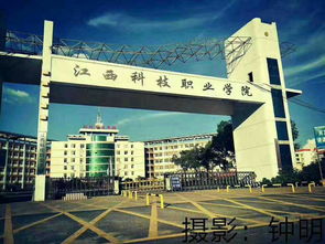 江西科技职业学院学费多少