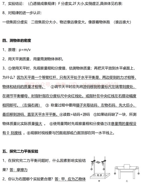 初中物理实验室工作总结