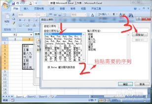 自定义序列怎么设置，自定义序列排序