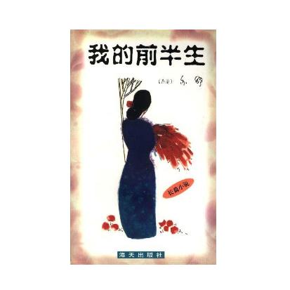 亦舒的经典作品是哪几本 我的前半生原著作者了解一下