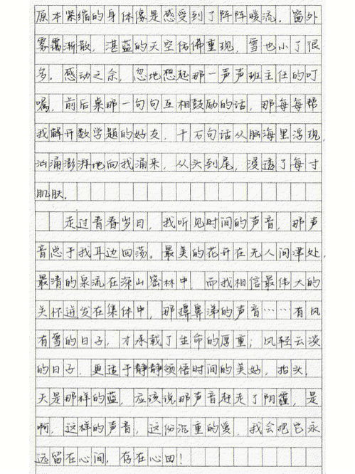 初中作文800字优秀作文【5篇】