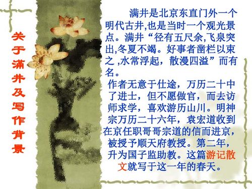 满井游记原文及译文注释