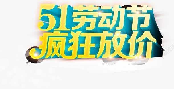 五一劳动节的资料 五一劳动节内容介绍