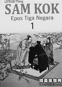 三国演义读后感150字左右大全15篇，三国演义读后感150字左右5篇