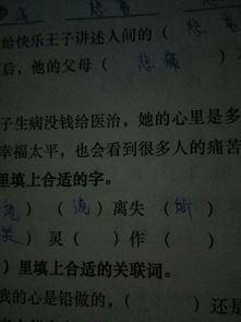 带灵的四字成语大全
