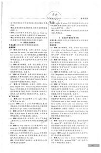 哈佛梦想阅读短文答案