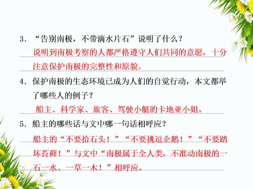 保护的近义词是