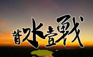 指鹿为马的历史人物是谁，入木三分的历史人物是谁