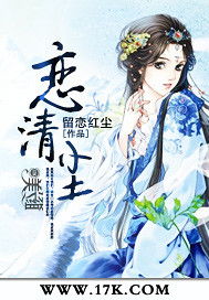 清尘的详细解释