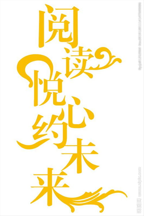 万事素暖,悦心尽欢是什么意思