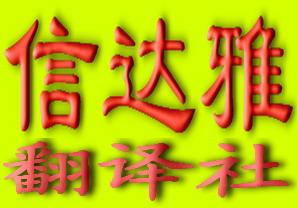 新华社国际部翻译考试的难度和二笔相比,哪个更难?