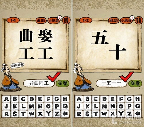 游的成语大全四个字，戏的成语