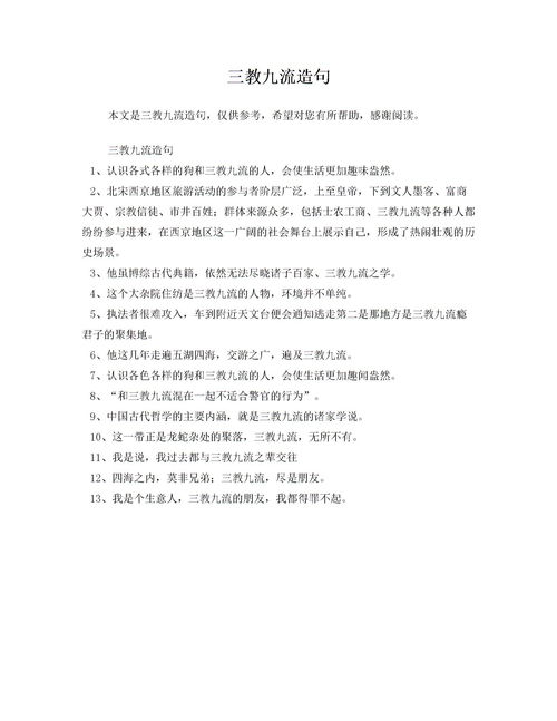 各式各样造句三年级，各式各样造句一年级