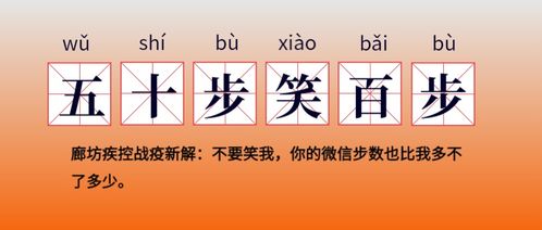 同成语接龙，同异成语