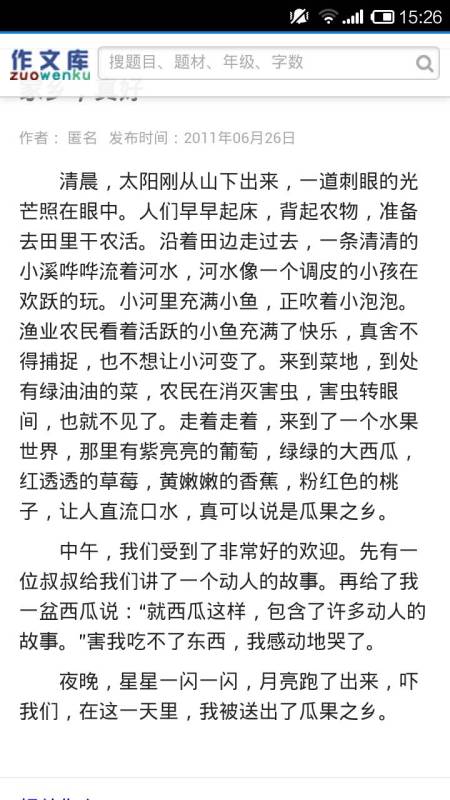 有你相伴真好作文600字优秀，有你相伴真好作文600字记叙文