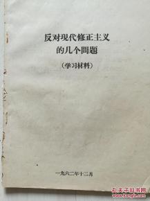 修正主义的五大特征，修正主义的特征