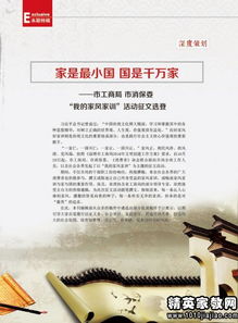 家风家训家规征文1000字，家风家训家规征文题目