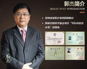 郭杰瑞，郭杰文颐