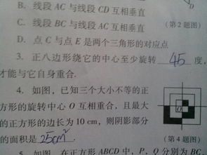 重合是什么意思?