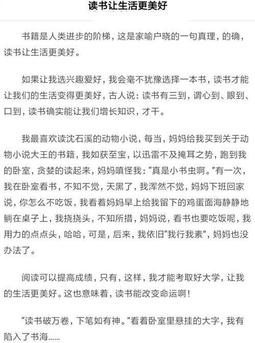 我和家人的一件事 作文400字