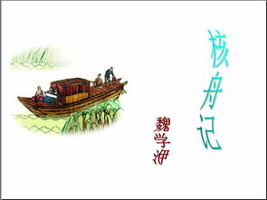 语文的文言文翻译技巧ppt
