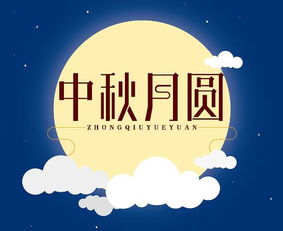 2020年8月15中秋节是多少号，04年的中秋节是多少号